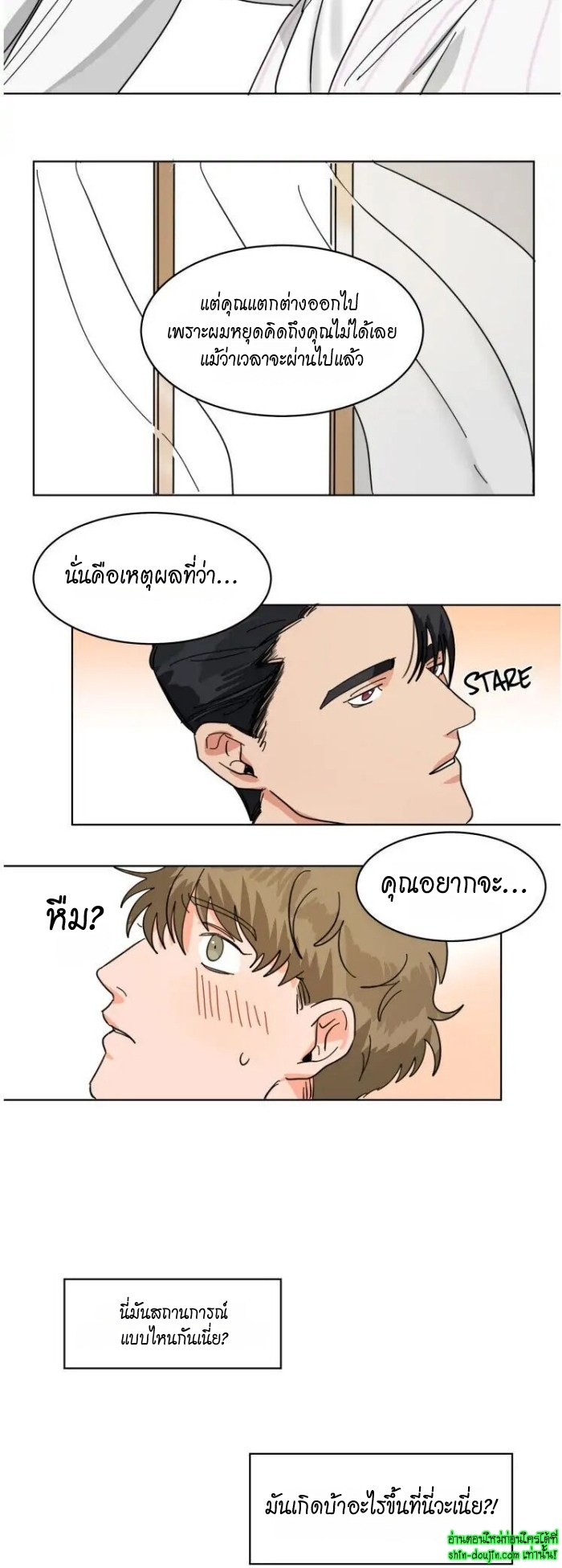 Keeper of the Pearl EP 10